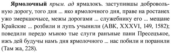 img/37/37-382_1710_Ярмолочный.jpg