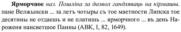img/37/37-382_1716_Ярморчное.jpg