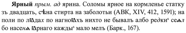 img/37/37-382_1717_Ярный.jpg