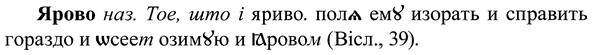 img/37/37-382_1719_Ярово.jpg