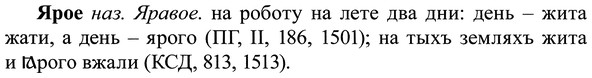 img/37/37-383_1720_Ярое.jpg