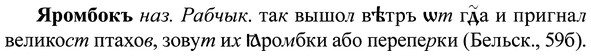 img/37/37-383_1721_Яромбокъ.jpg
