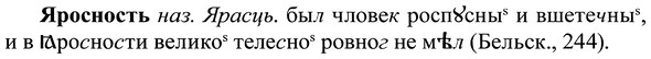 img/37/37-383_1723_Яросность.jpg