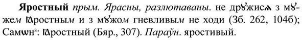 img/37/37-383_1725_Яростный.jpg