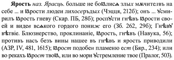 img/37/37-383_1726_Ярость.jpg