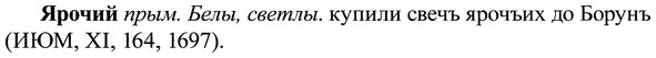 img/37/37-383_1727_Ярочий.jpg