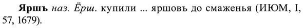 img/37/37-383_1729_Яршъ.jpg
