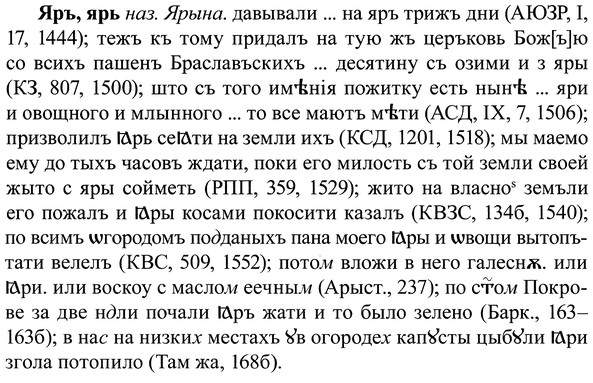 img/37/37-383_1730_Яръ.jpg