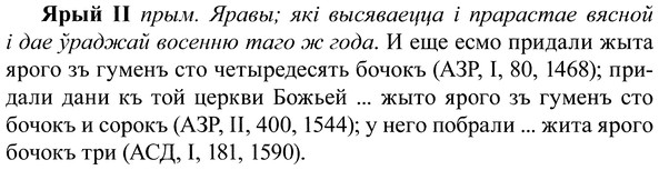 img/37/37-384_1733_Ярый.jpg