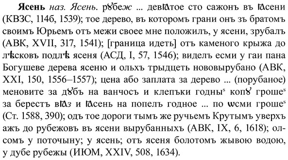 img/37/37-385_1746_Ясень.jpg