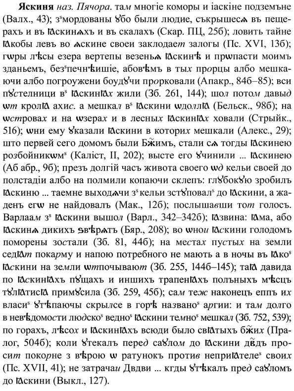 img/37/37-385_1748_Яскиня.jpg