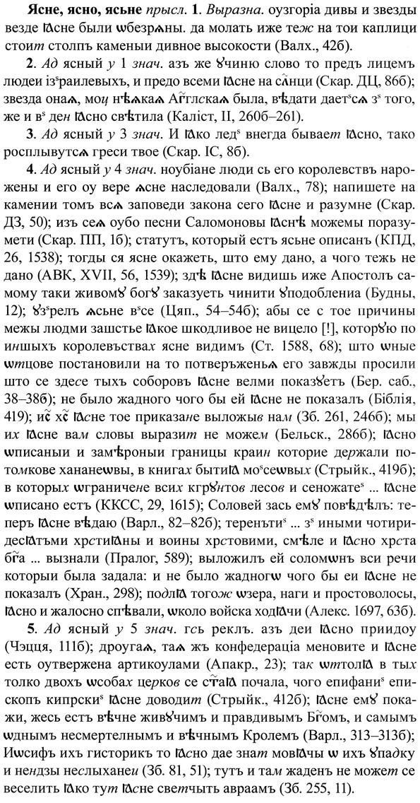 img/37/37-386_1750_Ясне.jpg