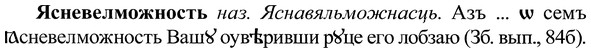img/37/37-388_1751_Ясневелможность.jpg
