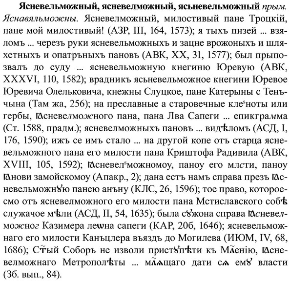 img/37/37-388_1752_Ясневельможный.jpg
