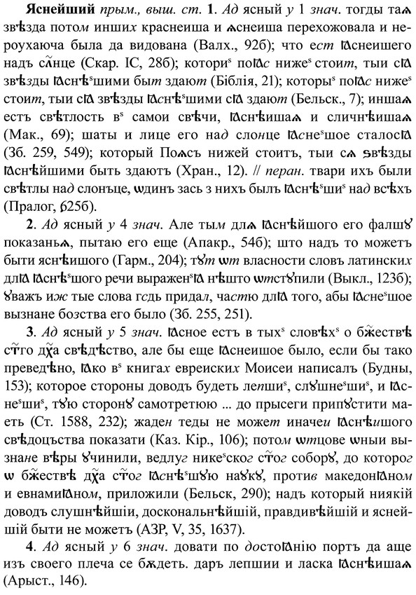 img/37/37-389_1755_Яснейший.jpg