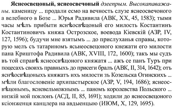 img/37/37-390_1756_Яснеосвецоный.jpg