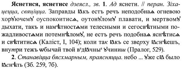 img/37/37-390_1759_Яснетися.jpg