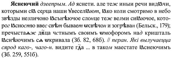 img/37/37-391_1761_Яснеючий.jpg