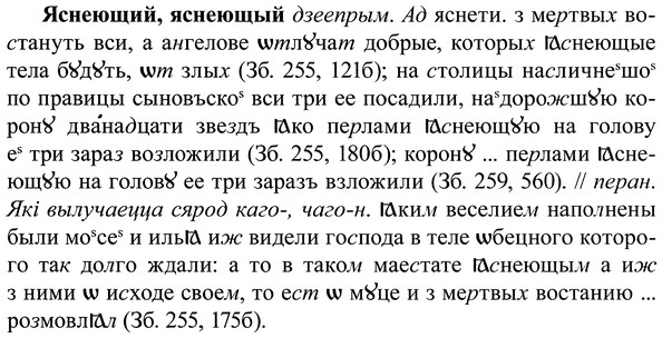 img/37/37-391_1762_Яснеющий.jpg