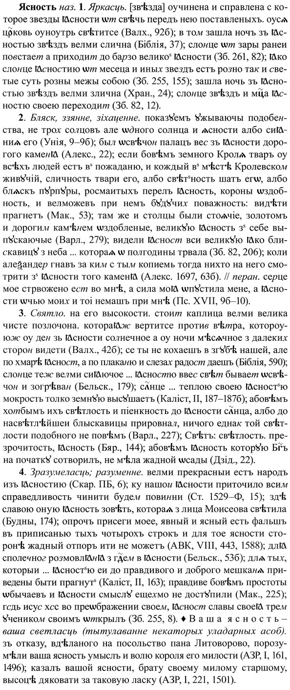 img/37/37-391_1766_Ясность.jpg