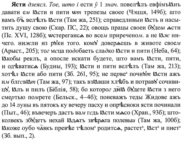 img/37/37-395_1771_Ясти.jpg