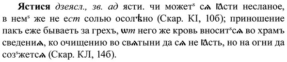 img/37/37-396_1773_Ястися.jpg