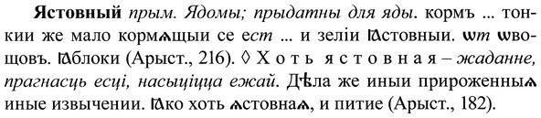 img/37/37-396_1774_Ястовный.jpg