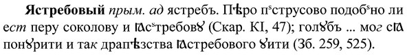 img/37/37-396_1777_Ястребовый.jpg
