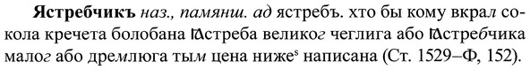 img/37/37-396_1778_Ястребчикъ.jpg