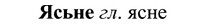 img/37/37-397_1781_Ясьне.jpg