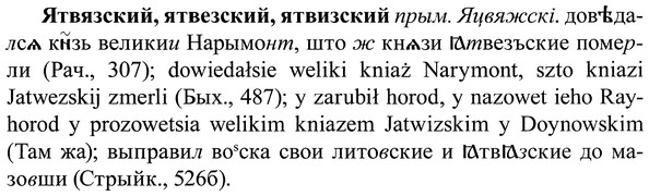 img/37/37-397_1787_Ятвязский.jpg