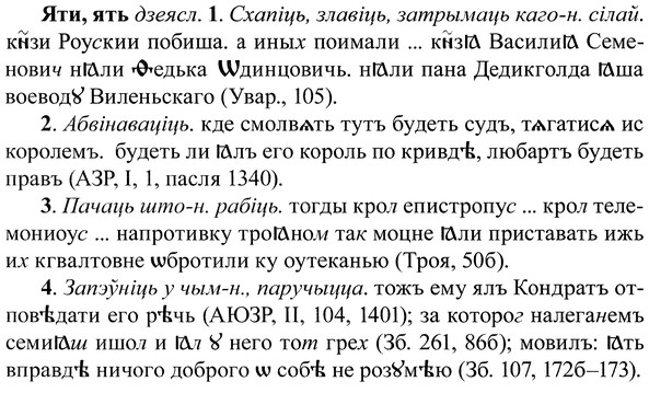 img/37/37-397_1789_Яти.jpg