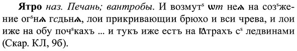 img/37/37-399_1794_Ятро.jpg