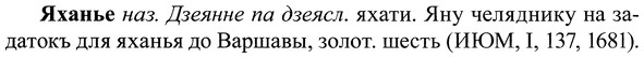 img/37/37-399_1802_Яханье.jpg