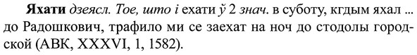 img/37/37-399_1803_Яхати.jpg
