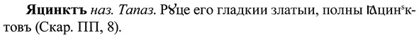 img/37/37-399_1806_Яцинктъ.jpg