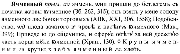 img/37/37-400_1808_Ячменный.jpg