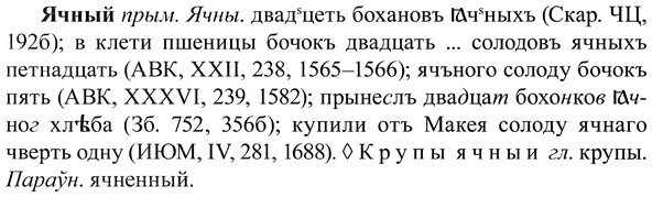 img/37/37-400_1811_Ячный.jpg