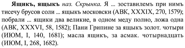img/37/37-401_1818_Ящикъ.jpg