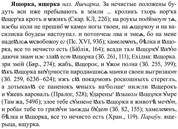 img/37/37-401_1819_Ящорка.jpg