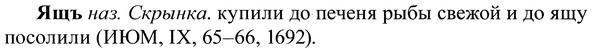 img/37/37-402_1824_Ящъ.jpg
