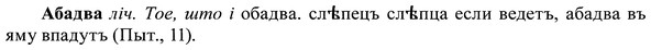 img/37/37-403_1826_Абадва.jpg