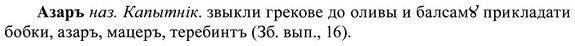 img/37/37-403_1828_Азаръ.jpg