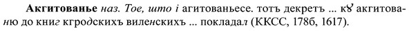 img/37/37-403_1829_Акгитованье.jpg