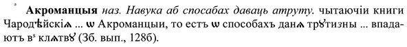 img/37/37-403_1830_Акроманцыя.jpg