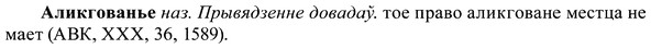 img/37/37-403_1832_Аликгованье.jpg