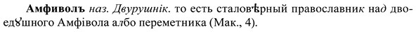img/37/37-403_1835_Амфиволъ.jpg