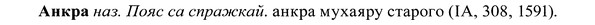 img/37/37-403_1836_Анкра.jpg