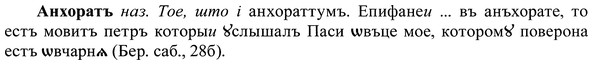 img/37/37-403_1839_Анхоратъ.jpg