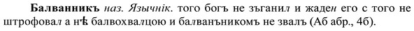 img/37/37-404_1848_Балванникъ.jpg